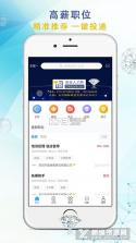 珠宝人才网 v1.42 安卓app下载 截图