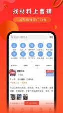 珠宝人才网 v1.42 安卓app下载 截图