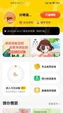 弱视增视助手 v1.5.1 安卓app下载 截图