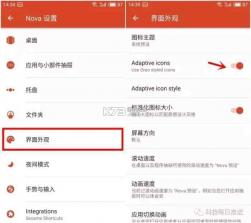 图标更换 v5.10.5239 安卓app下载 截图
