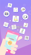 图标更换 v5.10.5239 安卓app下载 截图