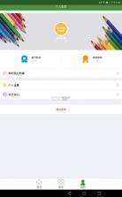 弱视增视助手 v1.5.1 安卓app下载 截图