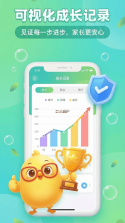 弱视增视助手 v1.5.1 安卓app下载 截图