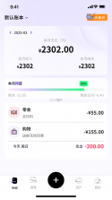 花喵记账 v1.1.6.5 官方app下载安装 截图