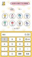 花喵记账 v1.1.6.5 官方app下载安装 截图