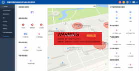 车E安预警平台 v1.0.8 官方app下载安装 截图