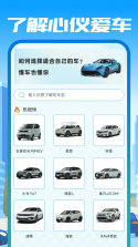 车E安预警平台 v1.0.8 官方app下载安装 截图