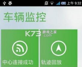 车E安预警平台 v1.0.8 官方app下载安装 截图