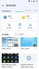 手机连点器 v8.3.0 下载官方版 截图
