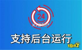 手机连点器 v8.3.0 下载官方版 截图