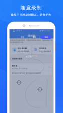 手机连点器 v8.3.0 下载官方版 截图