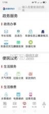 阜康好地方 v2.2.2.7 安卓app下载 截图