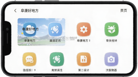 阜康好地方 v2.2.2.7 安卓app下载 截图