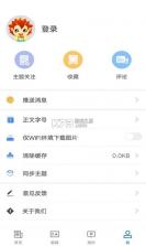 阜康好地方 v2.2.2.7 安卓app下载 截图