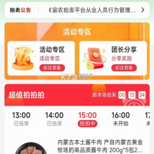 宙农 v2.7.2 下载免费 截图