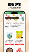 宙农 v2.7.2 下载免费 截图