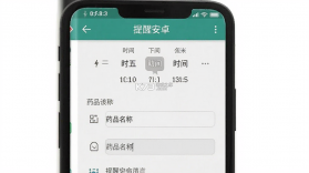 医助宝 v1.10.6 官方app下载安装PG 截图
