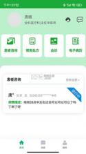 医助宝 v1.10.6 官方app下载安装PG 截图