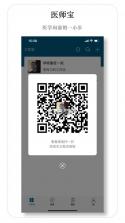 医助宝 v1.10.6 官方app下载安装PG 截图