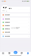 嘉林云 v1.0.20 安卓app下载 截图