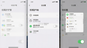 20秒护眼 v3.1.6 下载官方版 截图