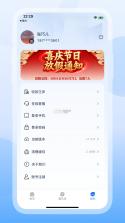 芸芸付 v1.1.5 安卓app下载 截图