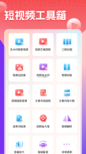 推房助手 v1.1.8 安卓app下载 截图
