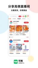 推房助手 v1.1.8 安卓app下载 截图