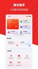 推房助手 v1.1.8 安卓app下载 截图