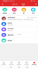 恶搞整蛊我在行 v1.2 app下载免费 截图