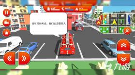 消防站物语 v2.0.0 官方app下载安装 截图