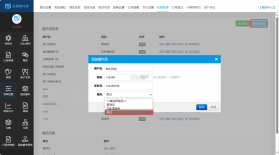 房斗金管理端 v1.0.12 安卓app下载 截图