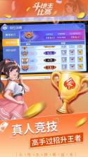 房斗金管理端 v1.0.12 安卓app下载 截图