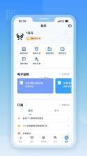 房斗金管理端 v1.0.12 安卓app下载 截图