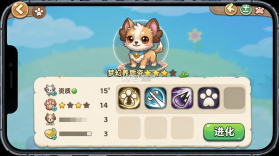 梦幻养成宠物世界 v6.0.0 下载手机版 截图