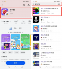 球球绝杀 v300.1.0 下载app安装正版 截图