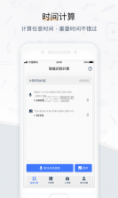 水费电费计算管家 v1.0.4 下载app安装正版 截图