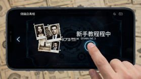 烧脑的真相 v1.0 安卓app下载 截图