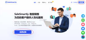 SaleSmart v3.10.0 安卓app下载 截图