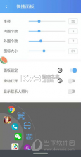 手游万能辅助器 v1.0.5 下载app安装正版 截图
