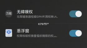 手游万能辅助器 v1.0.5 下载app安装正版 截图