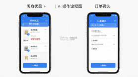 闽舟优品 v1.0.17 app下载 截图