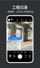 水印拍照全能打卡相机 v1.0.5 官方app下载安装 截图