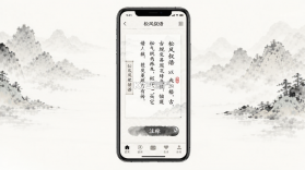 松风叙语 v2.0.1 安卓app下载 截图