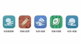 松风叙语 v2.0.1 安卓app下载 截图