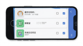 智能多效清理 v1.0.1 安卓app下载 截图