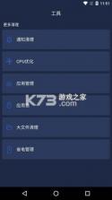 智能多效清理 v1.0.1 安卓app下载 截图
