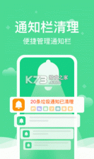 智能多效清理 v1.0.1 安卓app下载 截图