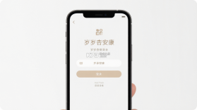 岁岁杏安康 v1.0.0 安卓app下载 截图