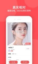 岁岁杏安康 v1.0.0 安卓app下载 截图